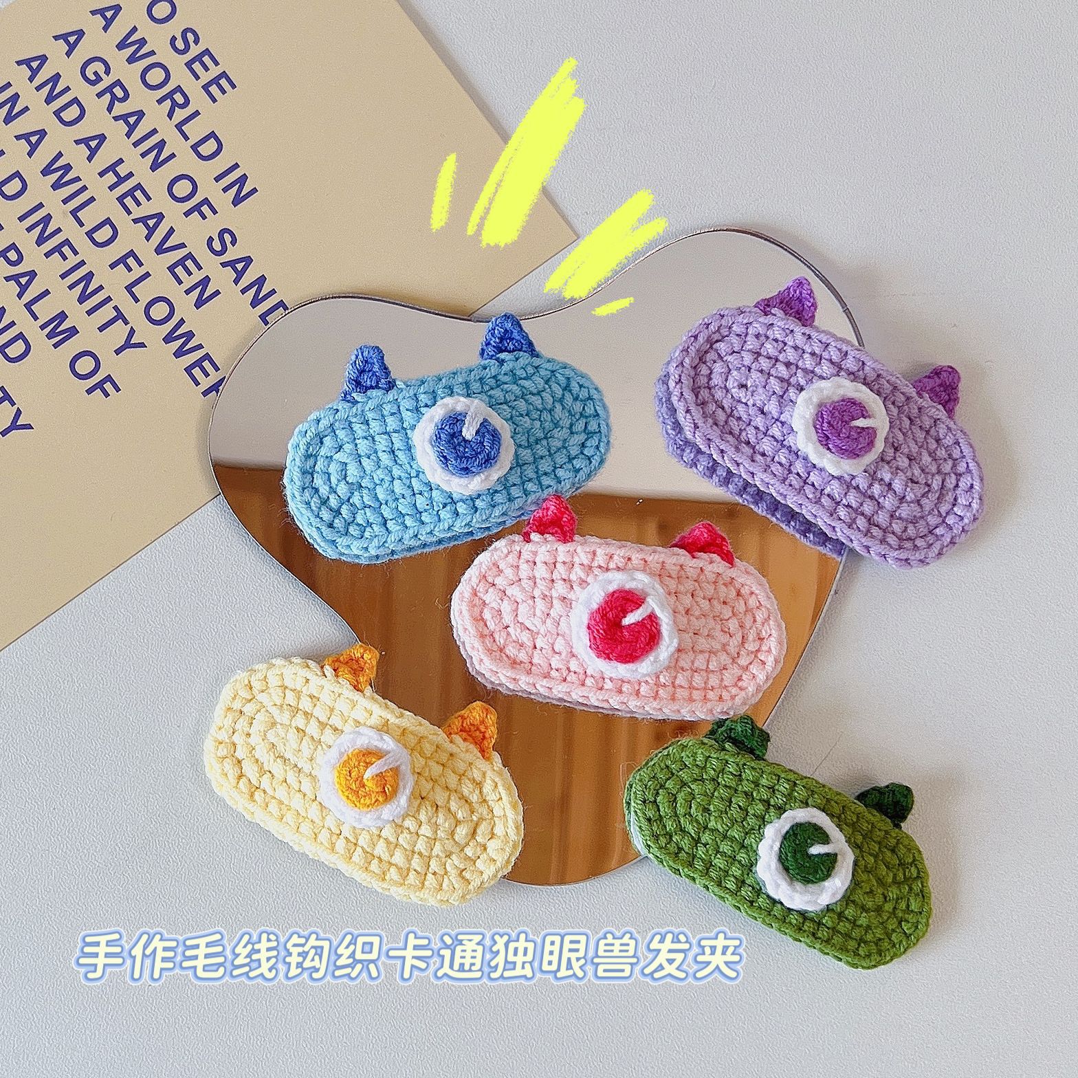 卡通独眼兽儿童发夹手工毛线编织发卡可爱宝宝发饰女BB侧边刘海夹
