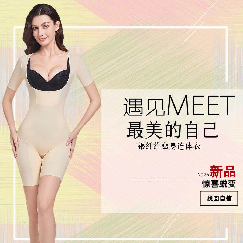 西施尔塑身连体衣收腹束腰提臀