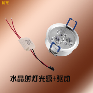 水晶射灯欧式筒灯光源灯泡配件变压器火牛led灯芯射灯泡孔灯芯子