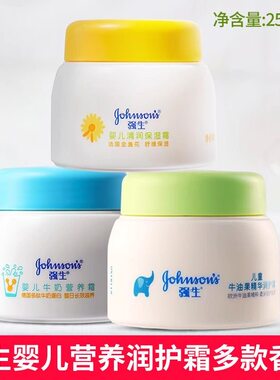 强生婴儿60g面霜牛奶补水润肤霜乳儿童宝宝霜保湿修护嫩肤擦脸油