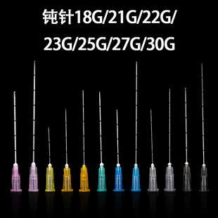 康普沃钝针18G21G22G23G25G27G30G*70/50/38mm侧孔圆头牙科冲洗针