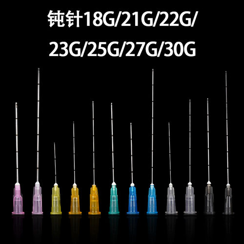 康普沃钝针18G21G22G23G25G27G30G*70/50/38mm侧孔圆头牙科冲洗针