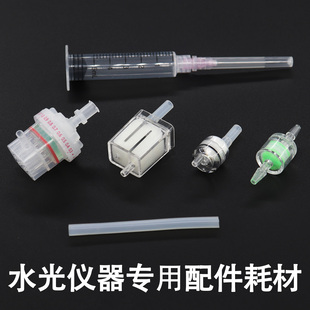 水光仪器过滤器负压管无推杆针管海菲ez密斯菲尔机器配件耗材