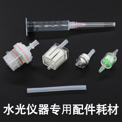水光仪器过滤器负压管专用耗材