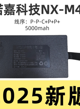 皇家金盾原装诺嘉NX-M4C（注意线序）华宝通中科天迅达飞比特