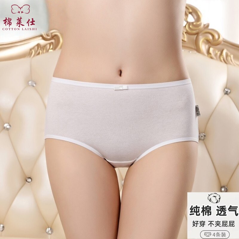 4条品牌女士中腰无痕全棉内裤