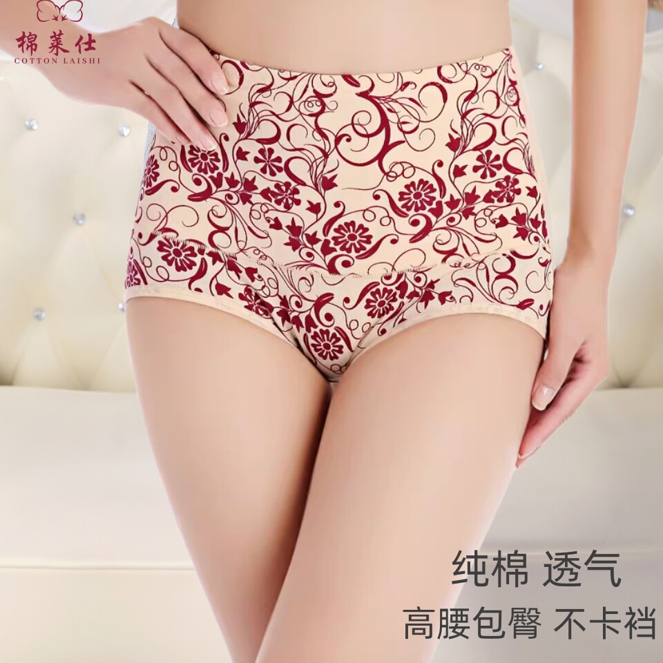 正品女士内裤纯棉抗菌高腰包臀收腹收小肚子全棉胖mm大码三角裤夏