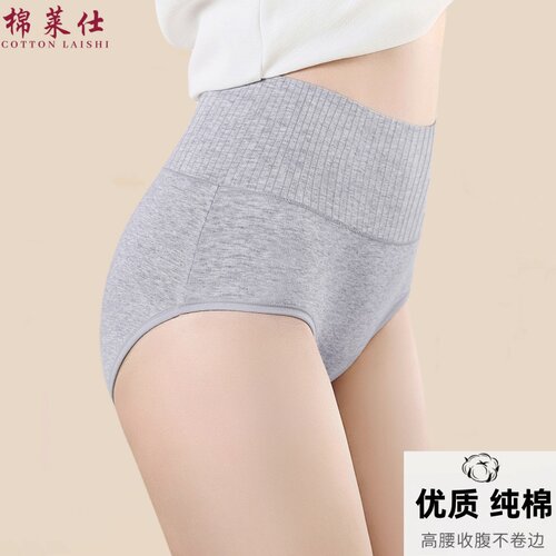 棉莱仕品牌高腰纯棉抗菌内裤