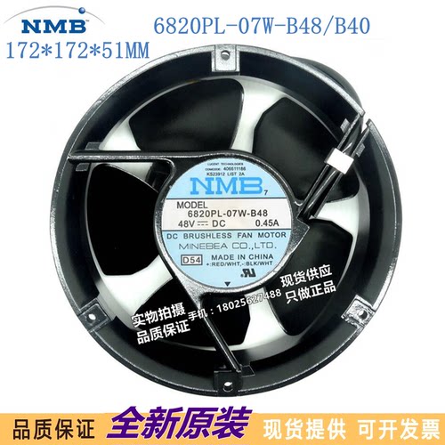 NMB原装6820PL-07W-B48/B40 48V 0.45A铝框架风机服务器温控风扇