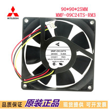 三菱A540变频器风扇CA1322-H01 MMF-09C24TS-RM3 0.20A 质保3年