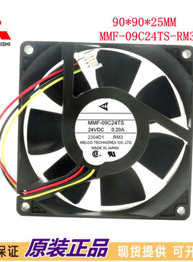 三菱A540变频器风扇CA1322-H01 MMF-09C24TS-RM3 0.20A 质保3年