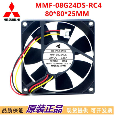 全新原装变频器风扇CA1530H013 MMF-08G24DS-RC4 24V 0.36A