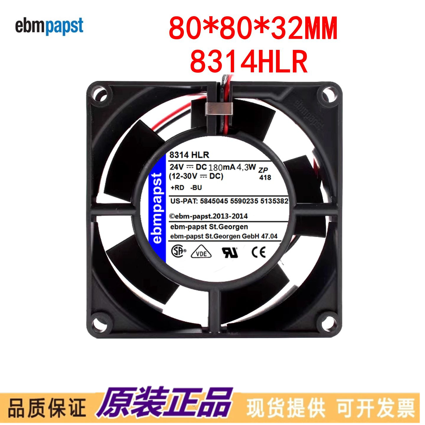 ABB变频器风扇德国进口风机散热 8314HLR风扇 8厘米24V180mA 4.3W