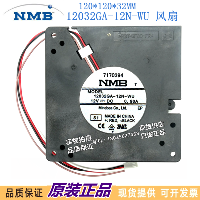 12032GA-12N-WU/ BG1203-B045-P0S DC12V 0.90A 12CM离心涡轮风扇