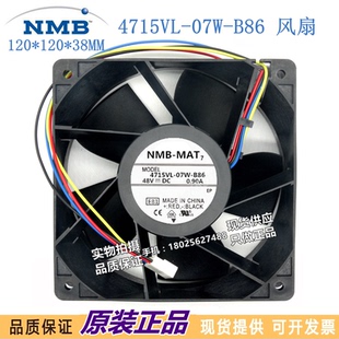 E51 DC48V 12CM 07W 大风量设备风扇 NMB B86 正品 4715VL 原装