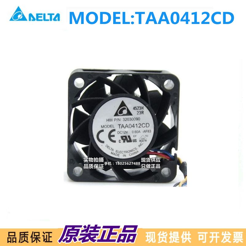 台达 TAA0412CD 4020 12V 0.60A 4cm暴力4线PWM高速散热设备风扇