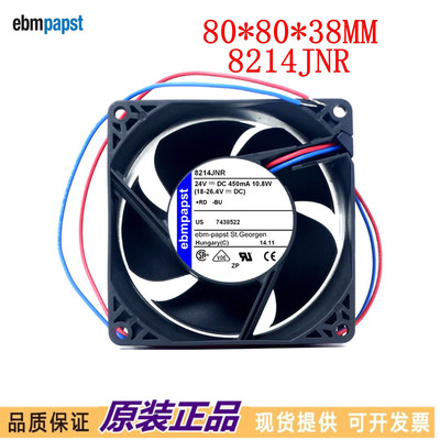 8214JNR风扇 原装正品德国风机 24V 10.8W防水大风量散热风扇8038