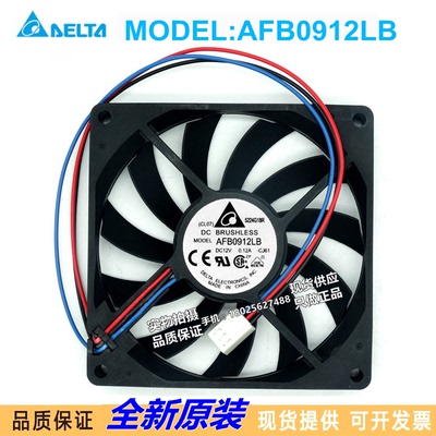 AFB0912LB DC12V 0.12A 全新台达DELTA 90*90*15MM 三线超薄风扇