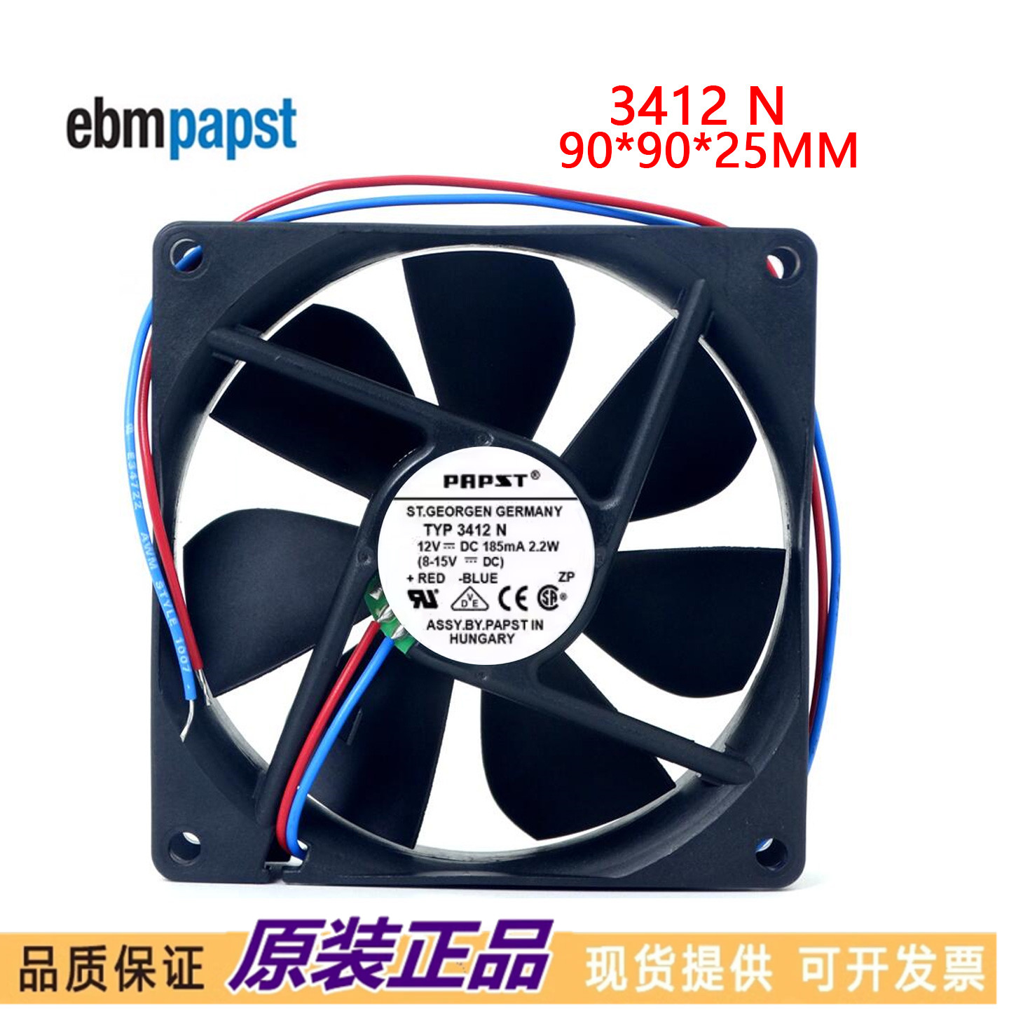 全新德国 TYP 3412N风扇 12V 185mA 2.2W 9025 9CM 变频器风扇