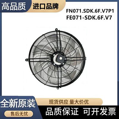 施乐百FN071.SDK.6F.V7P1风机