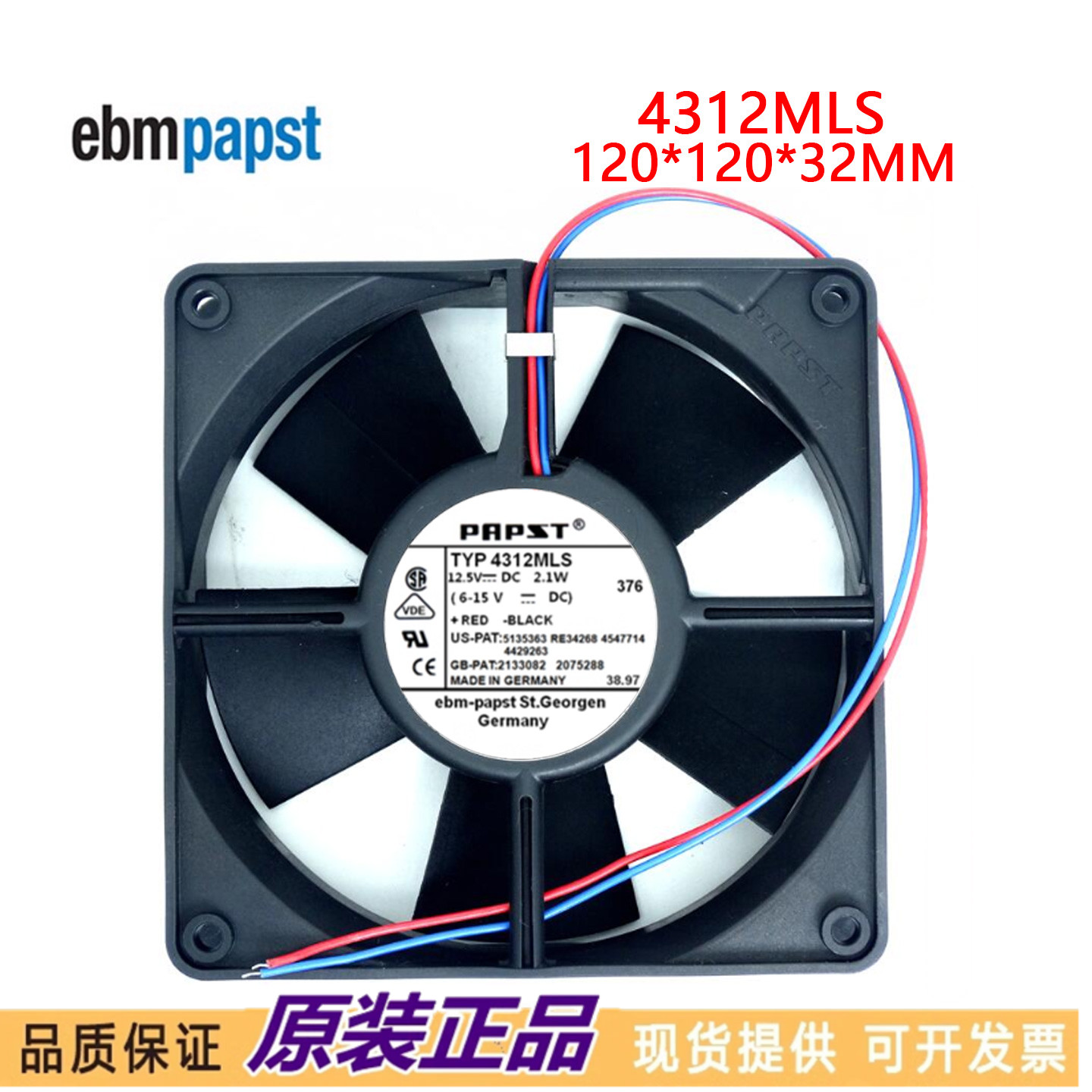 4312MLS风扇 原装正品德国 12.5V DC 2.1W 12CM轴流散热风机风扇