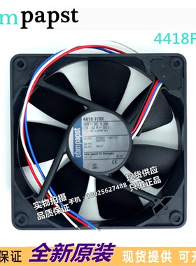 进口风机全新原装 4418F/39 12025 48V 5.5W 三线 德国进口风扇