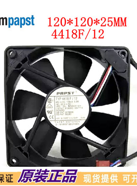 TYP 4418F/12风机 全新德国风扇T 48V 115mA 5.5W 120*25设备风扇