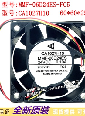 现货全新三菱变频器风扇 CA1027H10 MMF-06D24ES-FC5 24v 0.10A