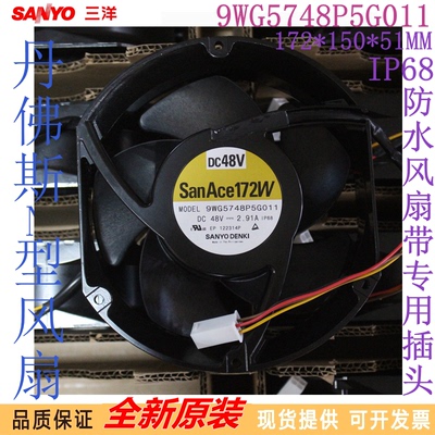 Sanyo三洋全新原装9WG5748P5G011 DC48V丹佛斯变频散热风扇P5H003