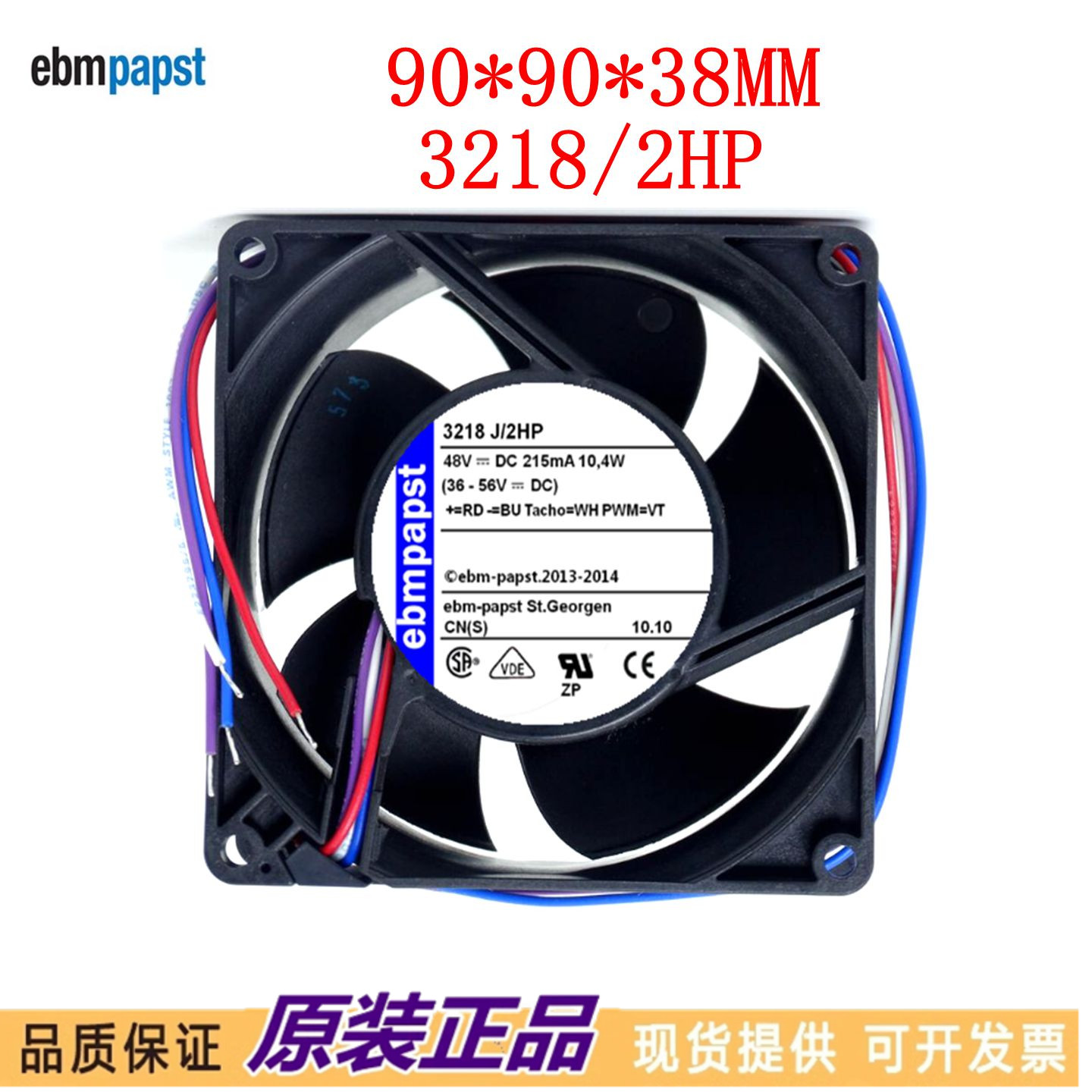 原装德国进口 9038 3218/2HP 9CM 48V 10.4W 光端机风扇 4线 风扇