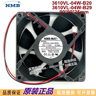 B29全新NMB风扇 B20 9225 12V CM机箱散热风机 3610VL 9厘米 04W