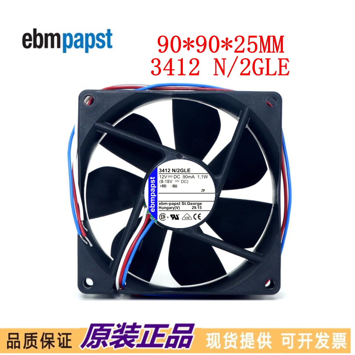 全新原装德国风扇 TYP 3412N/2GLE风扇 9025 12V 9cm机箱散热风扇