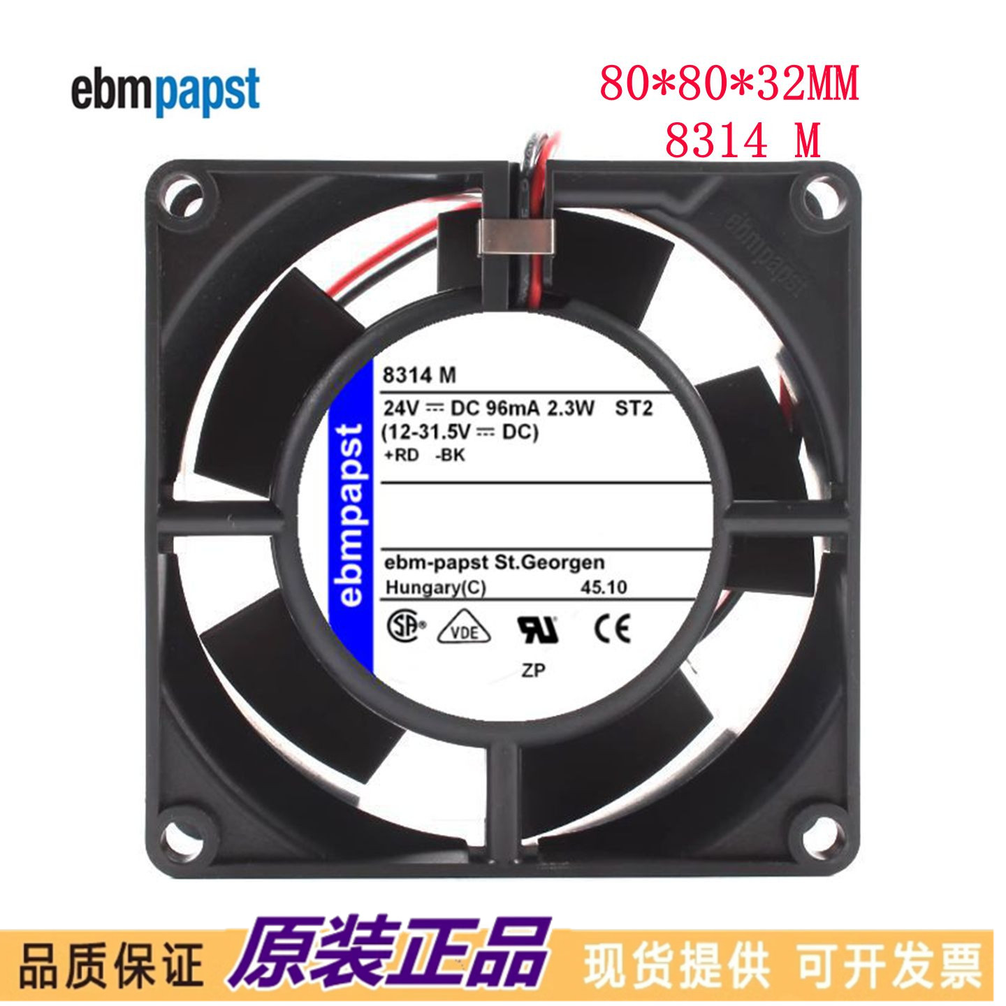全新原装德国风机 变频器风机 8314M风扇 24V 2.3W轴流风扇 8032