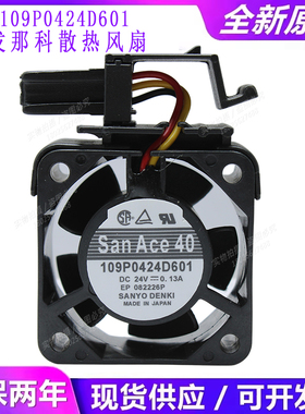 全新Sanyo三洋 4020 4CM 109P0424D601 24V 0.13A 变频器散热风扇