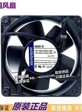 德国原装 TYP 4600N 115V 235mA 20W 120*120*38MM 金属风扇