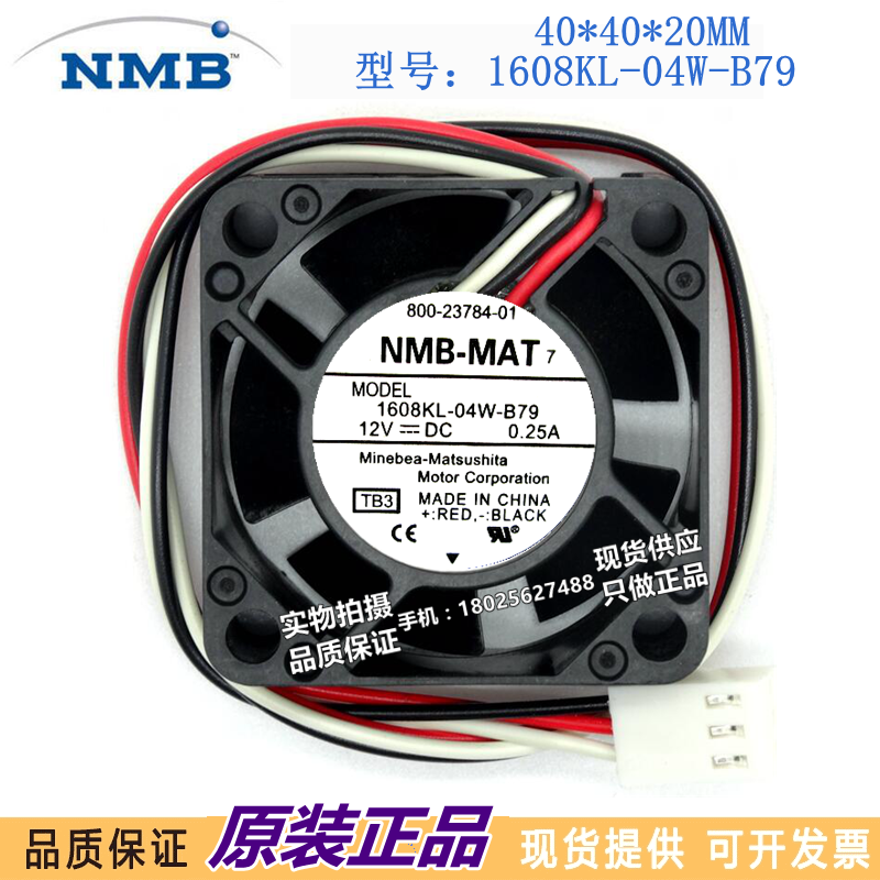 1608KL-04W-B79 思科Cisco2811路由器散热风扇4CM 4020 12V 0.25A