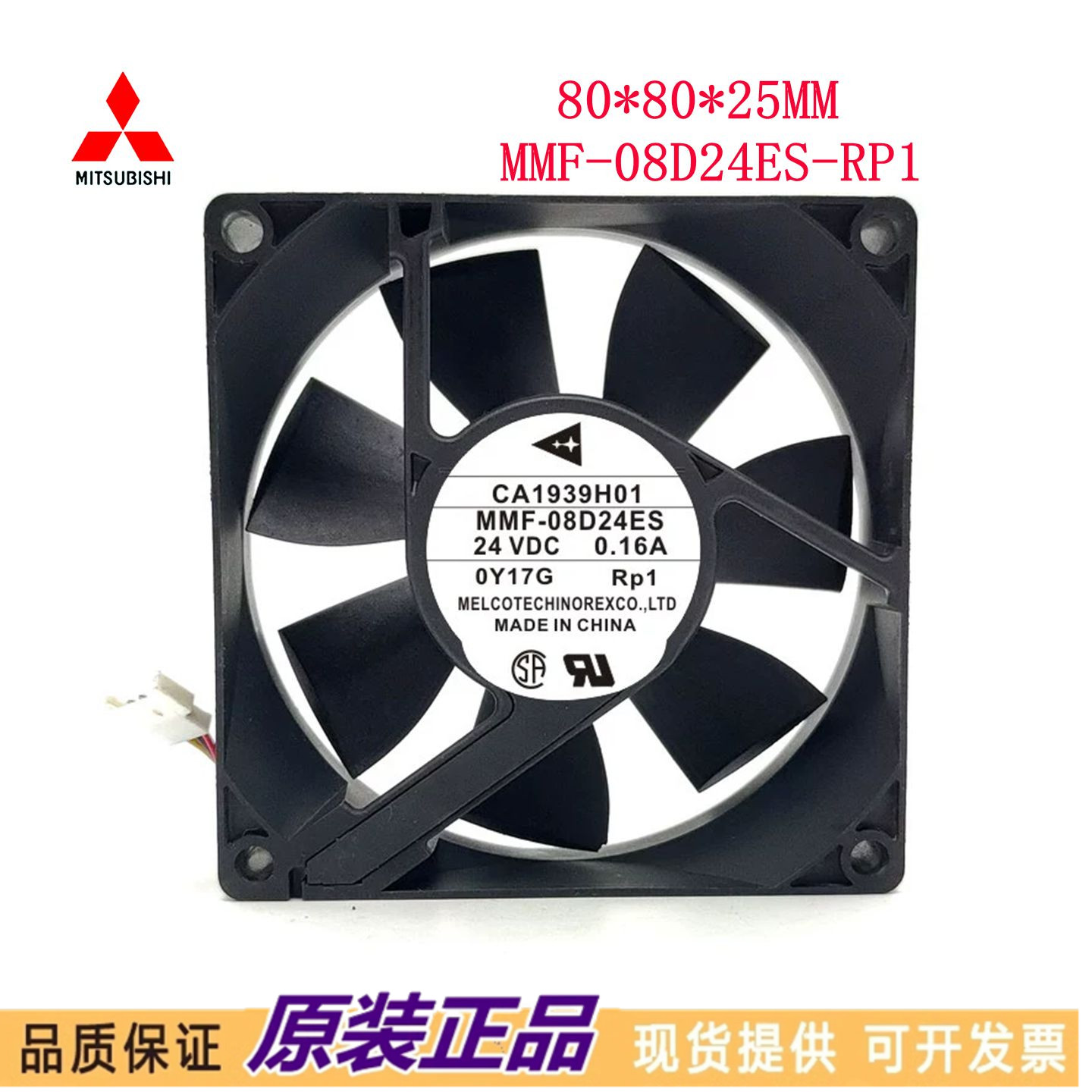 日本三菱 MMF-08C24DH/DS MMF-08D/08G24ES/TS 24V变频器散热风扇