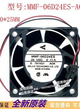 全新三菱 MMF-06D24ES-AOK 安川G7变频器风扇 现货带原装黑色插头