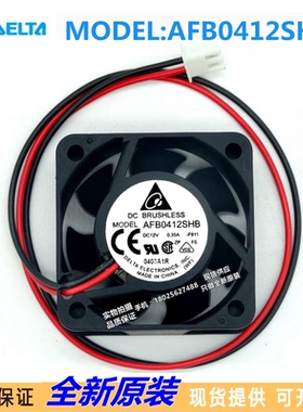 台达4015 AFB0412SHB 12V0.35A 4CM厘米大风量测速风扇40*40*15MM