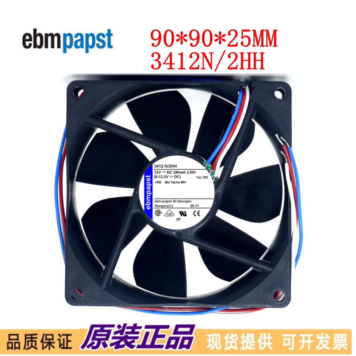 全新德国风机 3412N/2HH风扇 9025 9CM 12V 2.9W 9cm机箱散热风扇