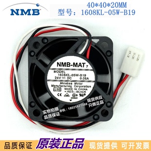 05W 3线设备风扇 NMB 0.06A 24V B19 1608KL 4厘米 4020 正品 原装