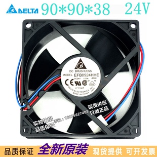 正品 24V 现货 EFB0924HHE 0.30A变频器风扇 台达散热风扇 全新原装