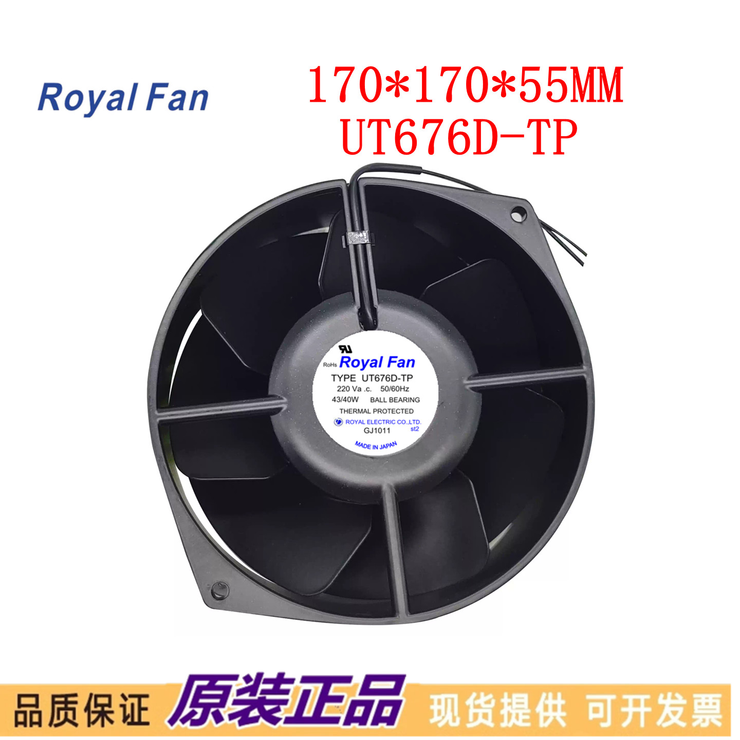 正品TR655D-7/TP T675D-9 TM UT675/676/671/670/655D-TP B56风扇