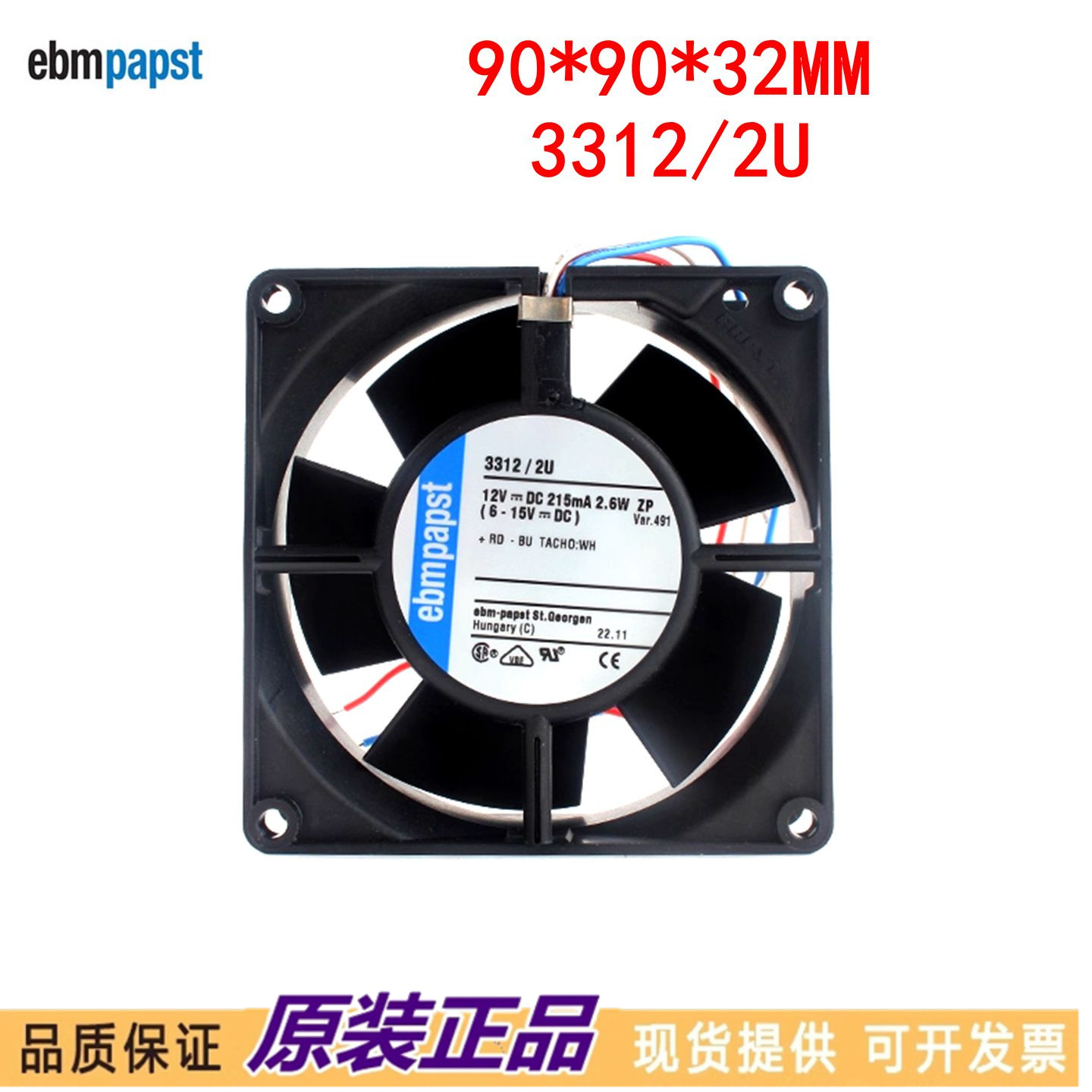 9cm全新德国 3312/2U风扇 9232 12V 2.6W IP68防水直流散热风扇