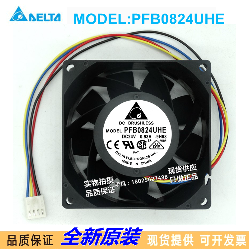 PFB0824UHE 全新台达 8038 24V 0.93A 8CM大风量变频器散热风扇