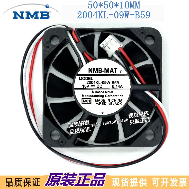全新原装NMB 2004KL-09W-B59 DC18V 0.14A三线双滚珠5cm 5010风扇