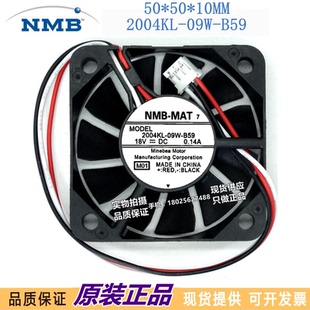 09W 2004KL B59 DC18V 5010风扇 全新原装 0.14A三线双滚珠5cm NMB