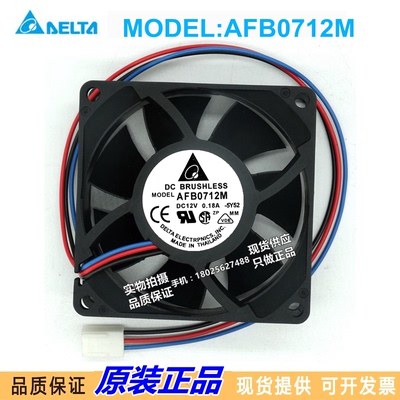 机箱风扇台达Delta/台达