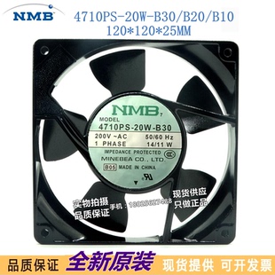 B20 B30 B10 200VAC 25MM铝框交流风 全新NMB4710PS 120 20W