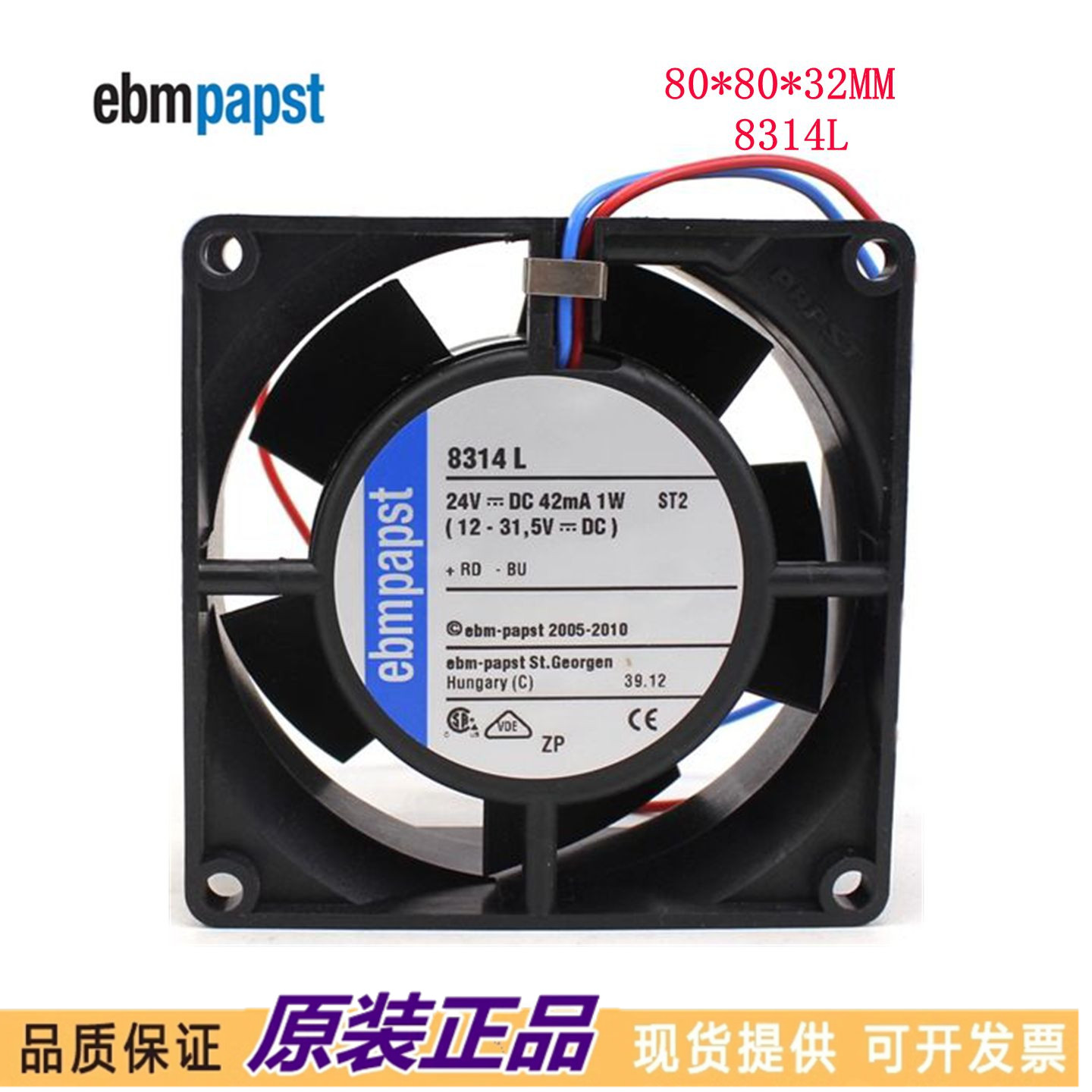 8314L风扇全新原装德国风机 8032 24V 8CM静音轴流风机 散热风扇